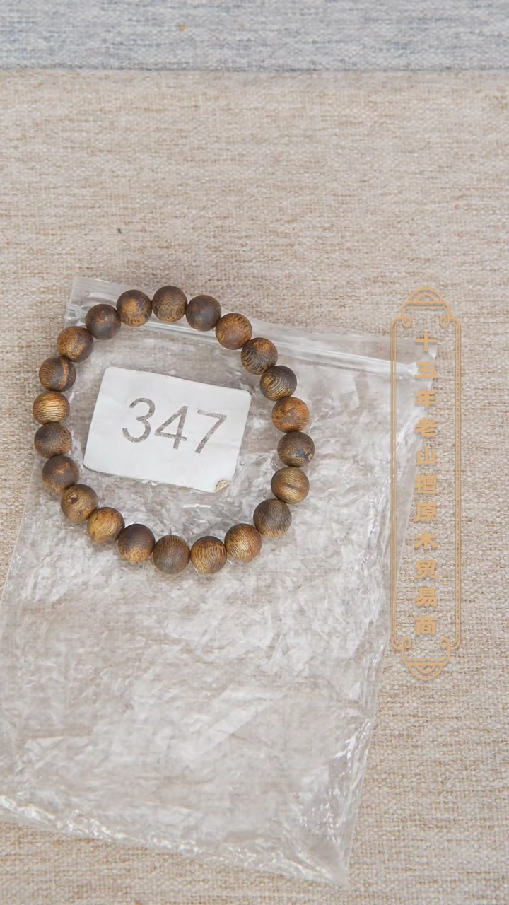 【闪购商品】沉香手串绿奇楠1.0单圈 7.4g 347
