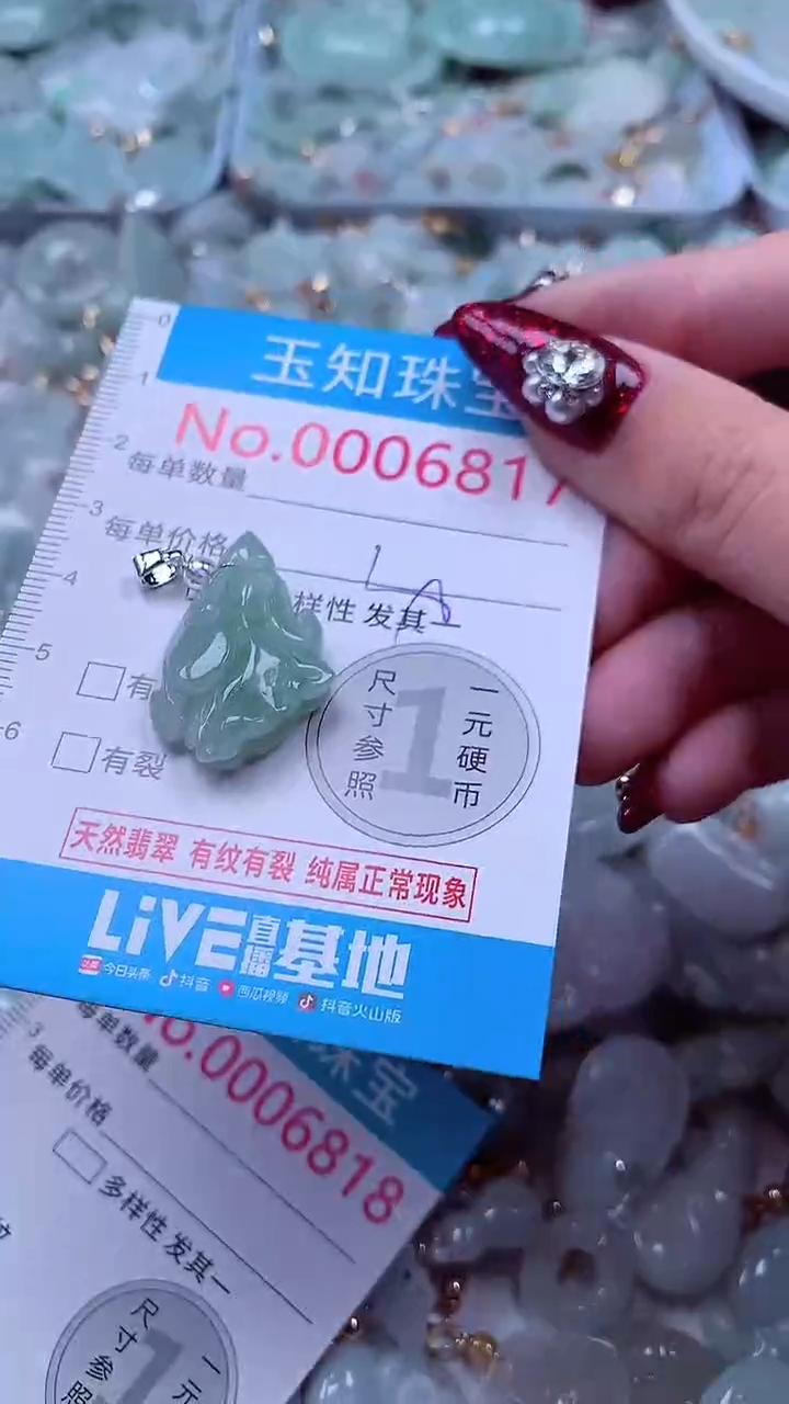 吊坠(不含链)未镶嵌翡翠6817