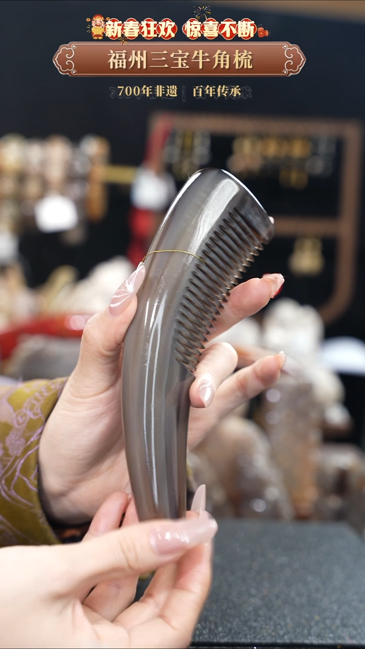 【闪购商品】14梳香迎新春特惠价