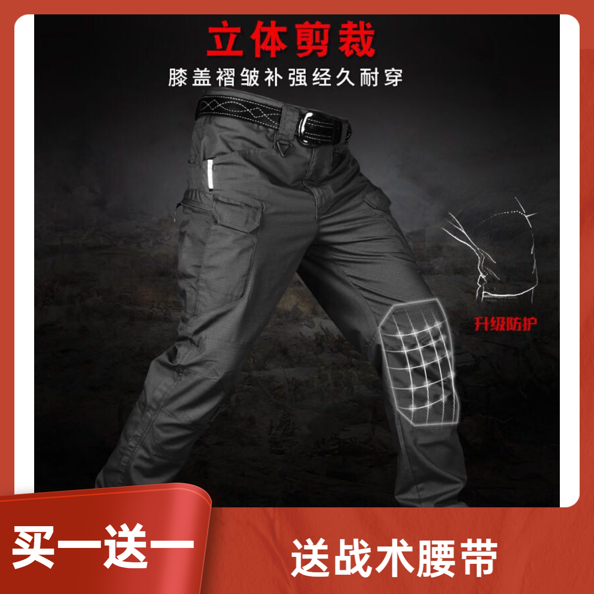 清仓二代速干战术男夏季休闲弹力工装裤薄款透气登山裤户外男款