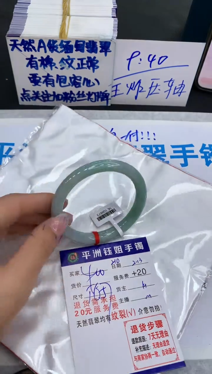 【闪购商品】翡翠手镯未镶嵌11111111111