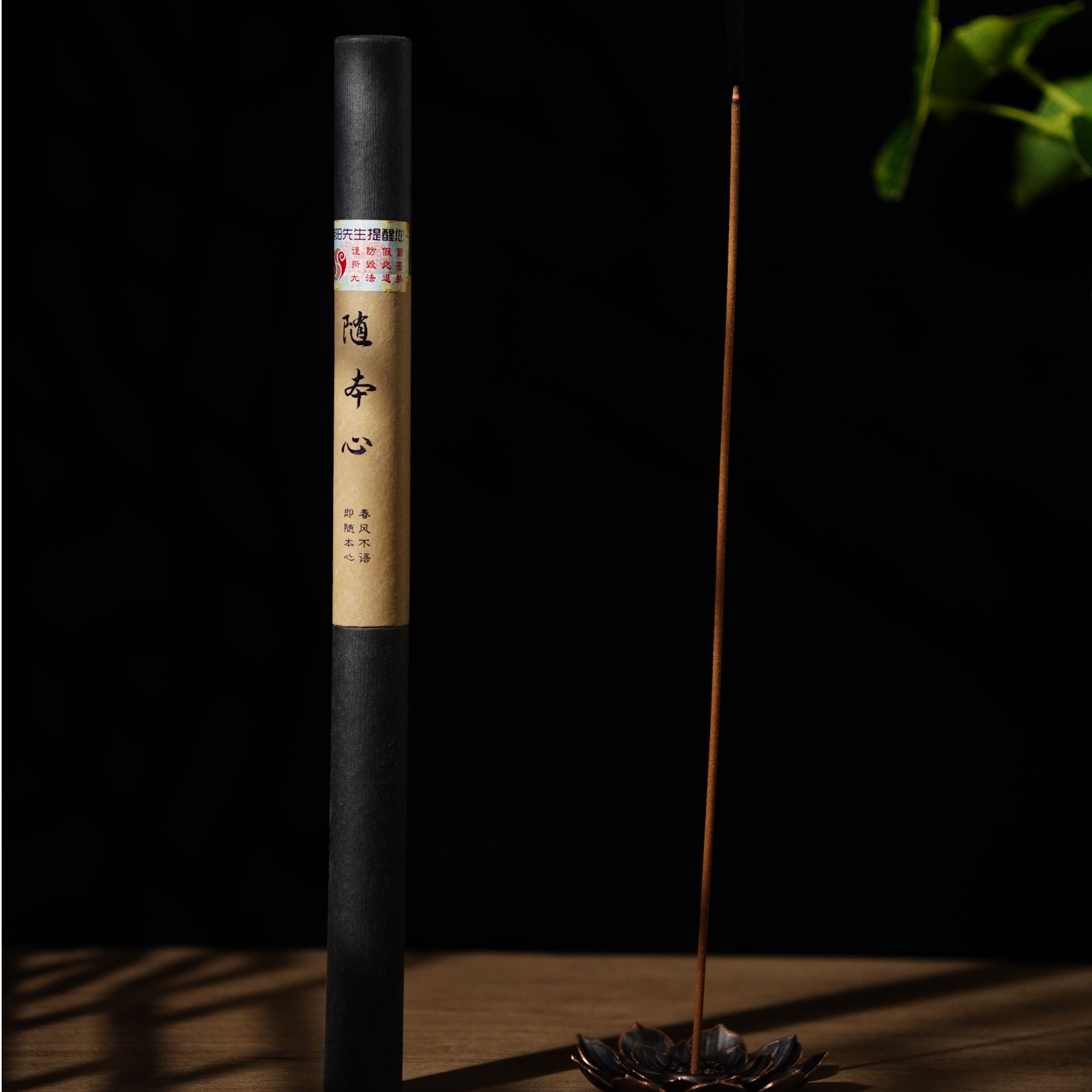 随本心 海南黄奇楠吊口【春风不语 既随本心】