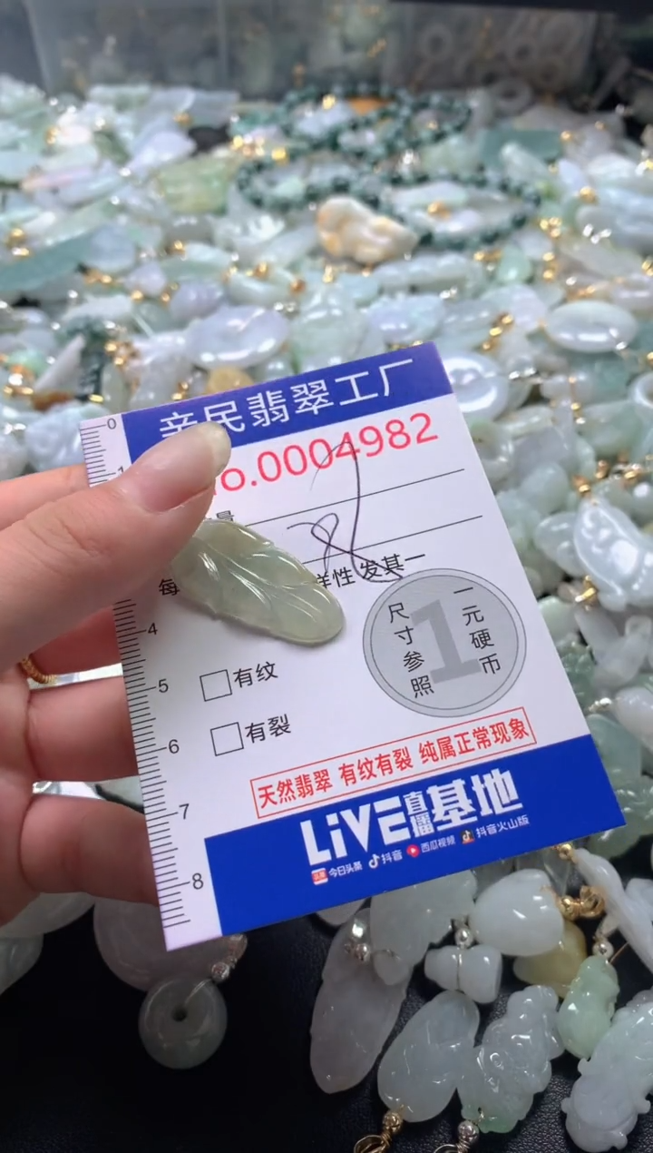 【闪购商品】翡翠吊坠(不含链)未镶嵌4982