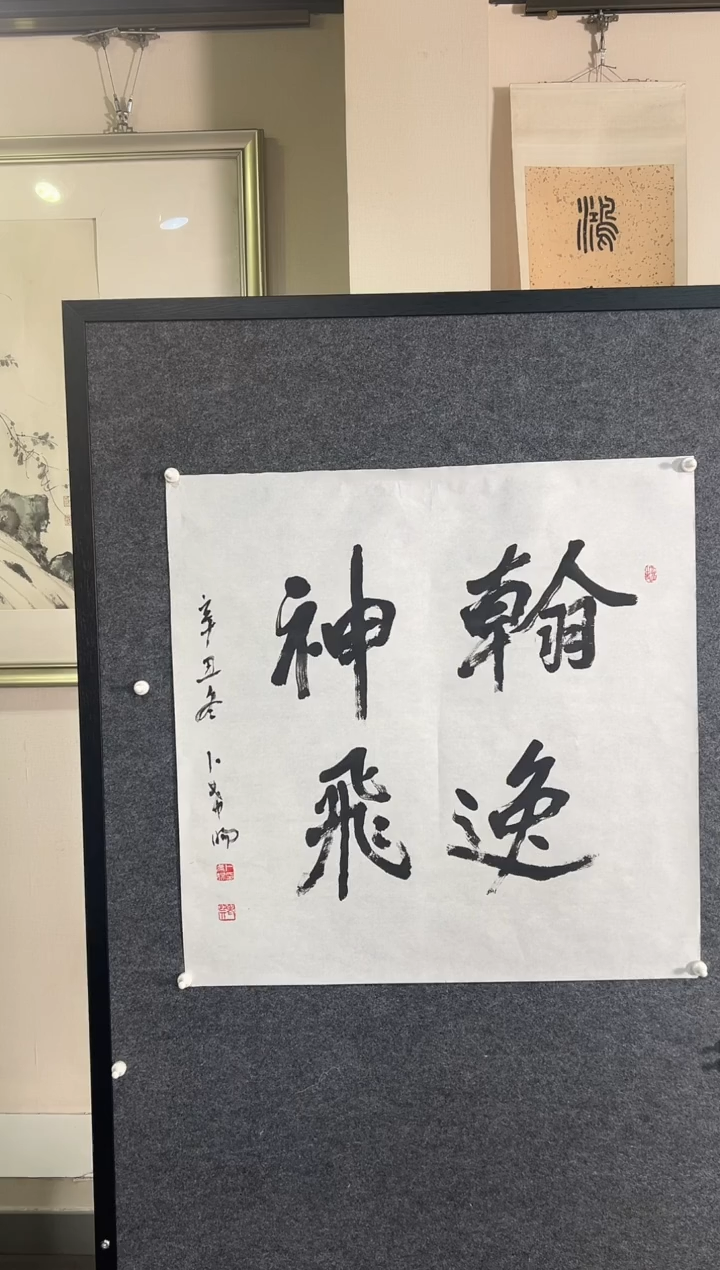 书法PXY 精品书法作品-4