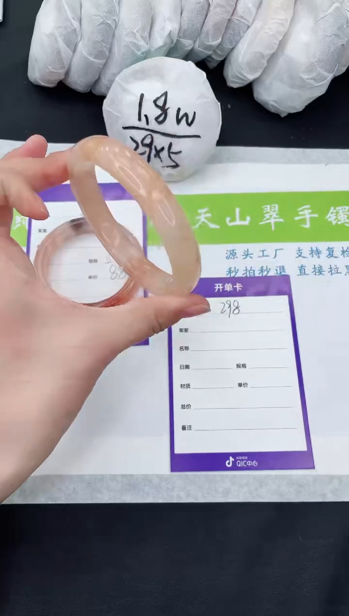 【闪购商品】石英质玉手镯未镶嵌H298-60+