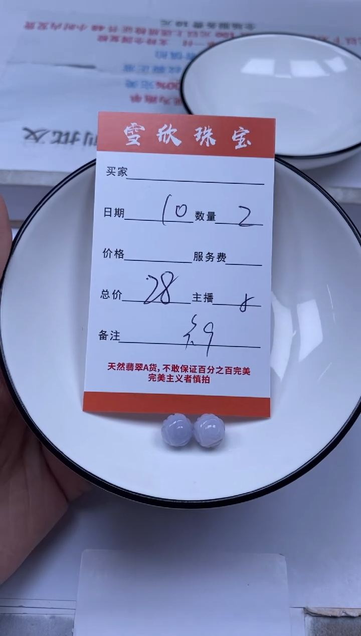 翡翠未镶嵌颈饰雪欣散珠定制diy