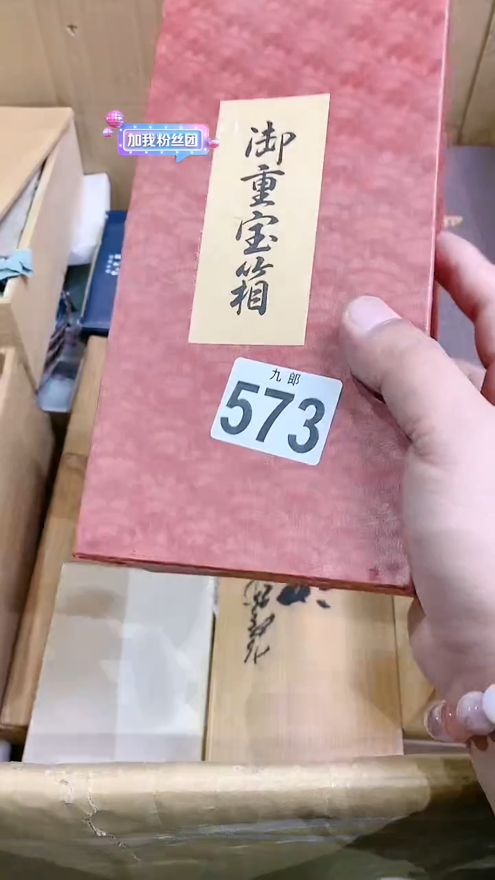 【闪购商品】瓷片573东信博文东信博文东信博文东信博文