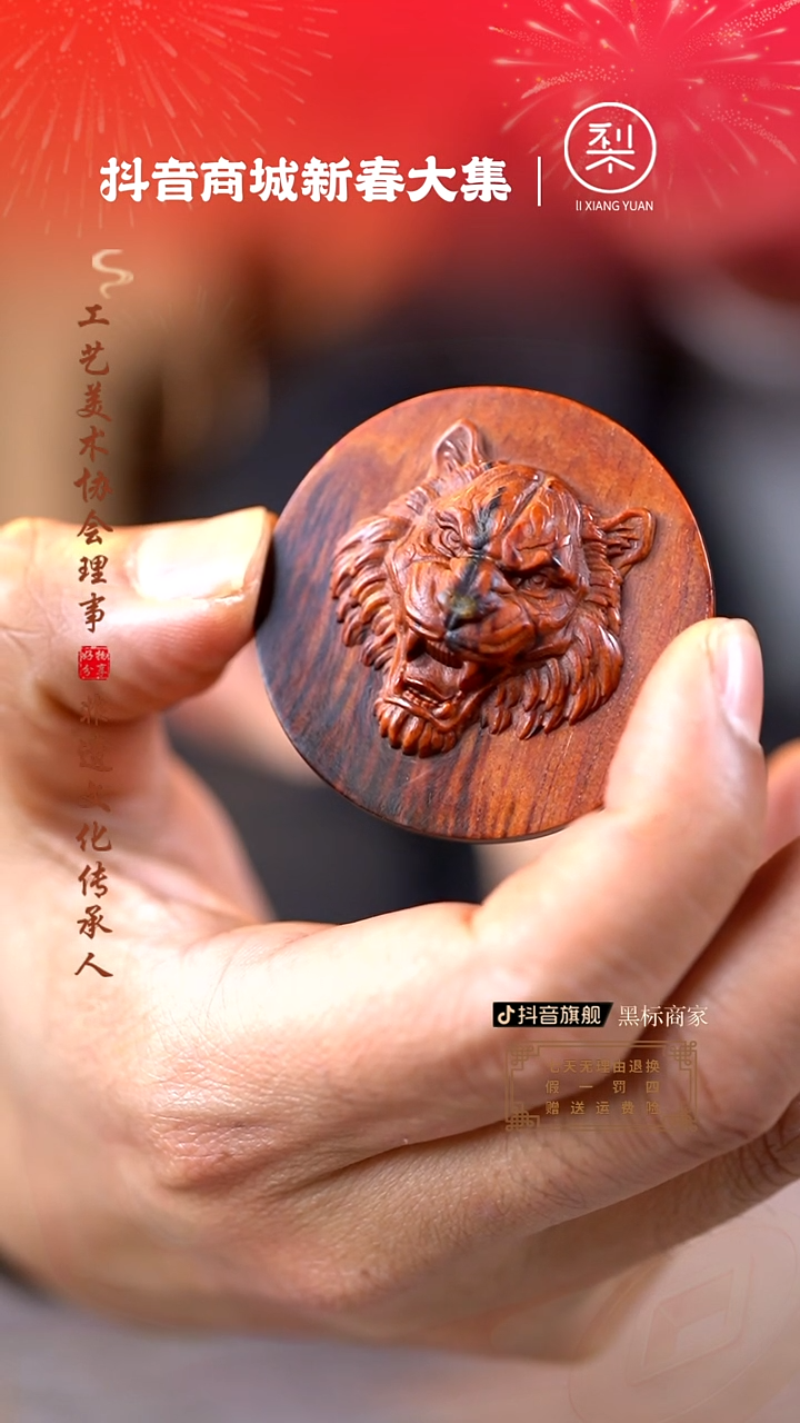 【闪购商品】檀香紫檀（小叶紫檀）木雕虎虎生威