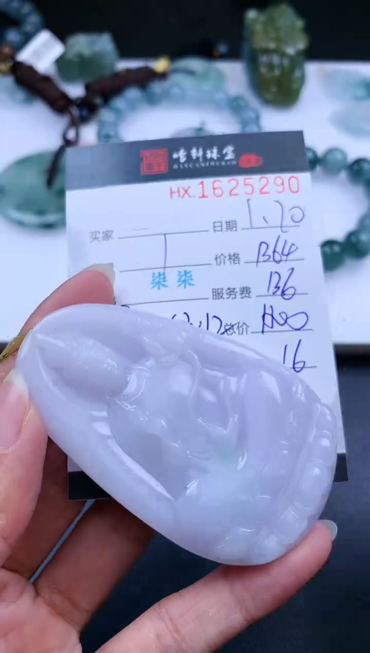 【闪购商品】翡翠挂件未镶嵌哈轩 挂件1