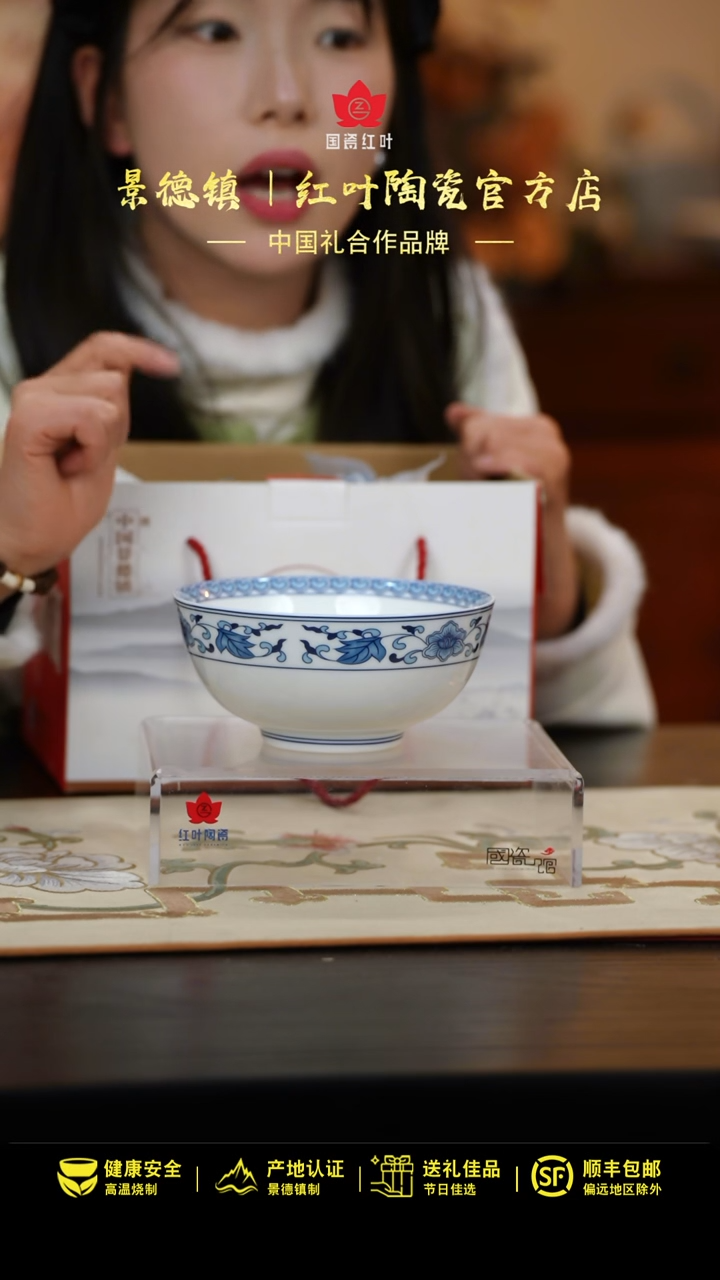 【闪购商品】6头如意缠枝6寸面碗套组