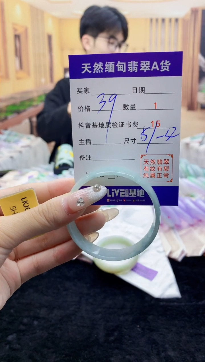 【闪购商品】翡翠手镯未镶嵌0850482209