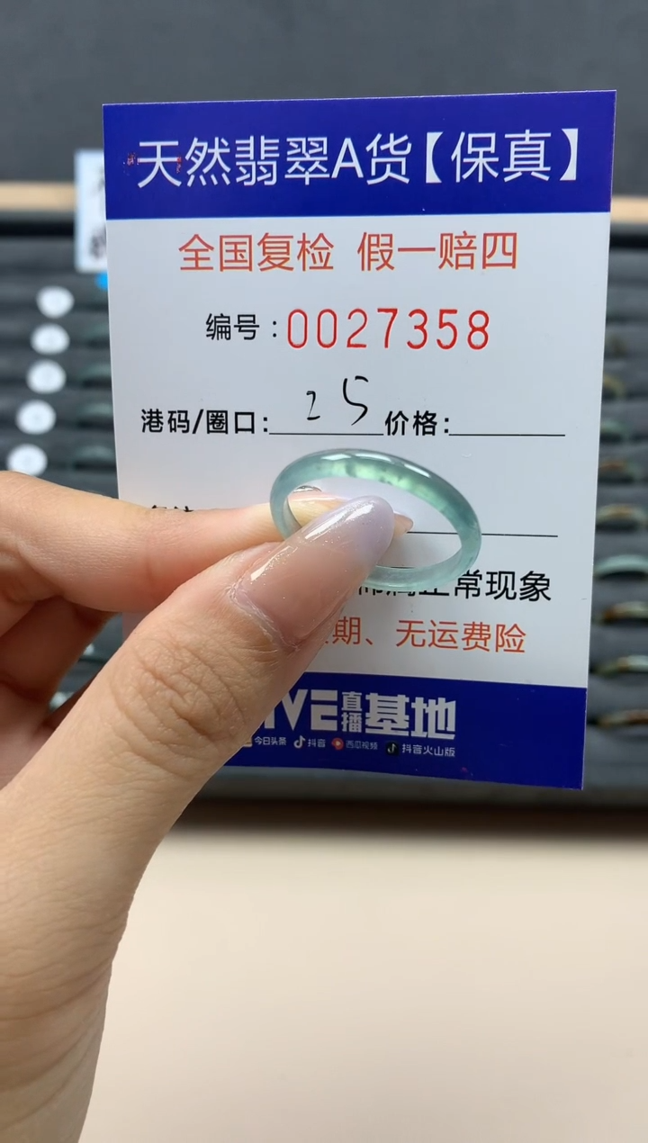 【闪购商品】翡翠戒指未镶嵌天然27358