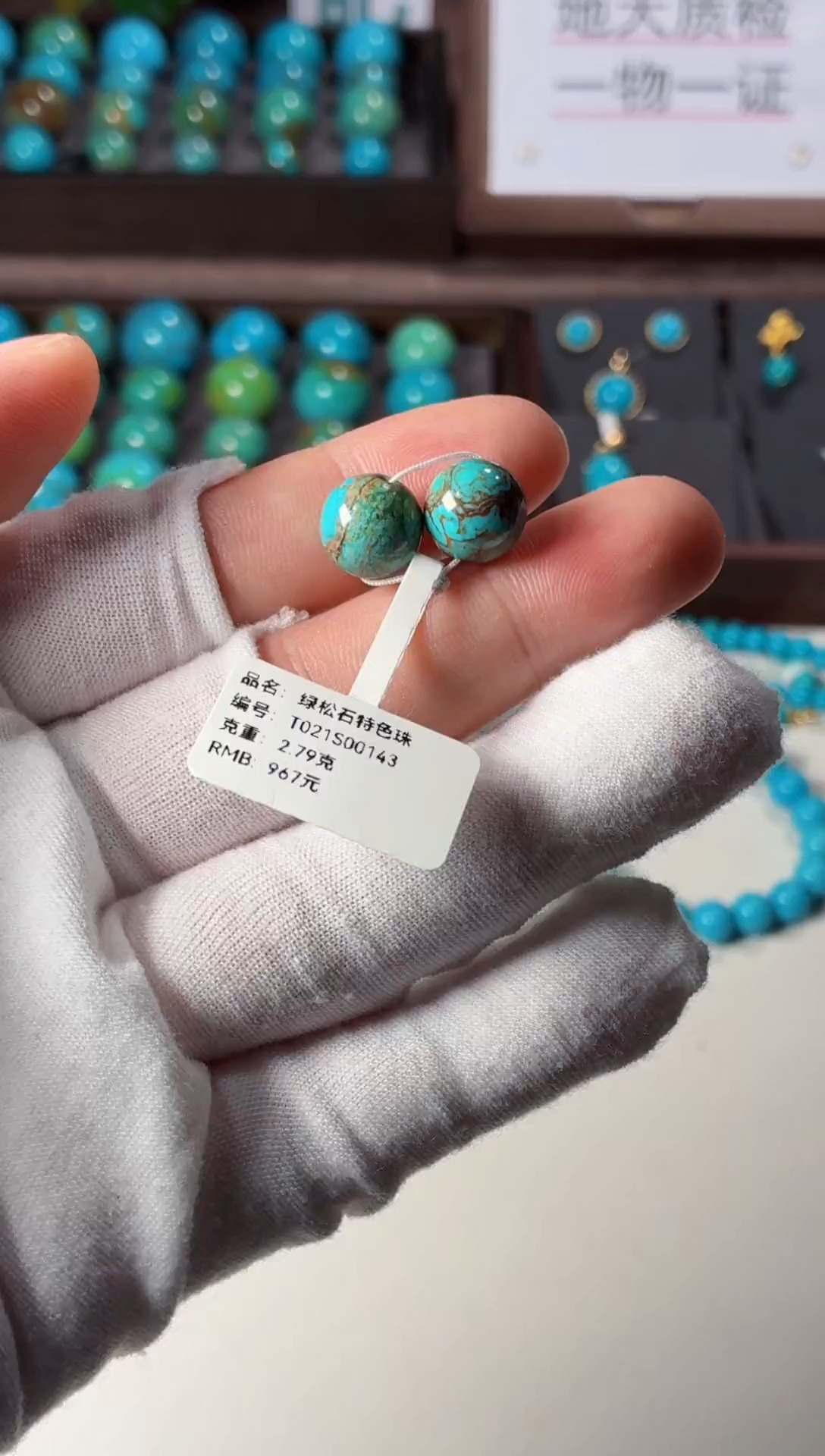 未镶嵌绿松石吊坠1