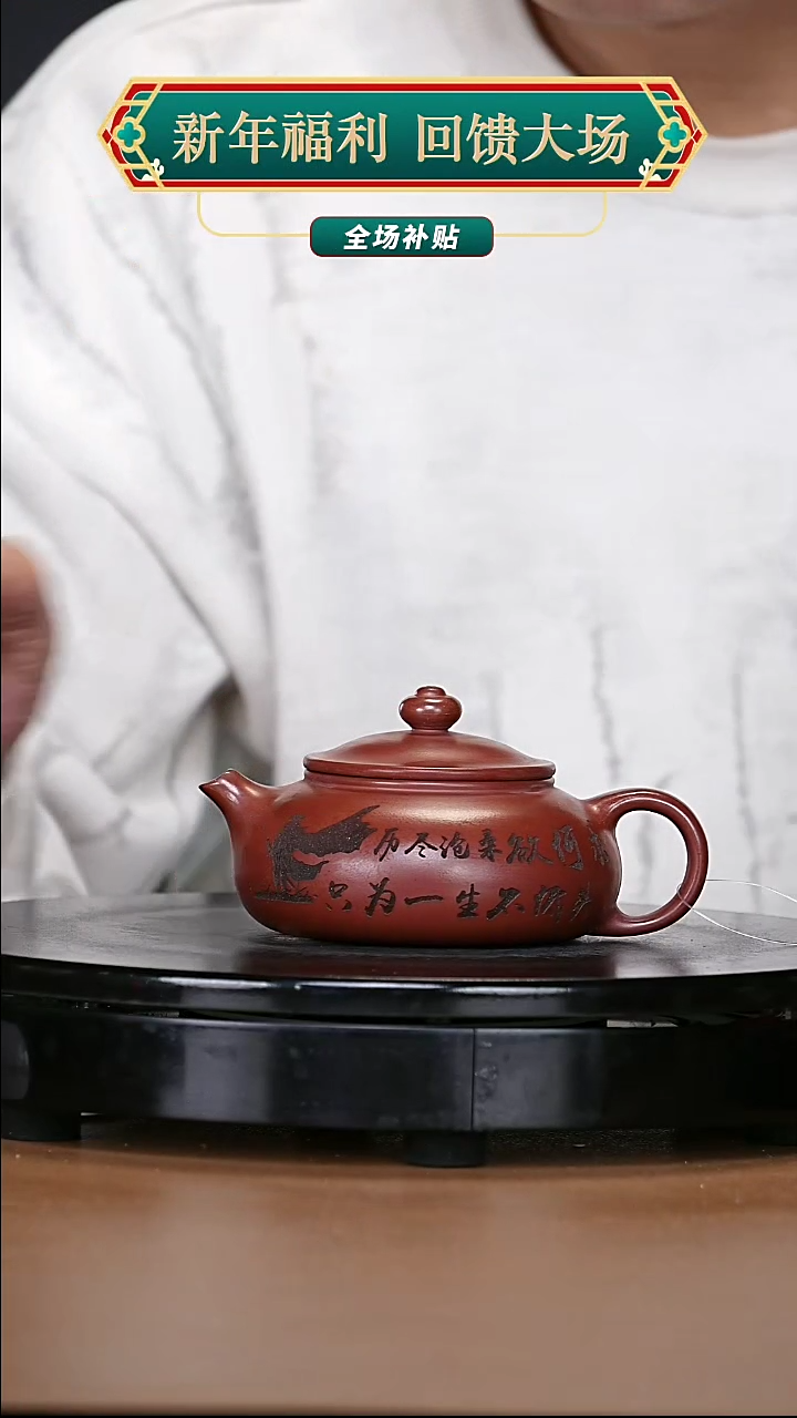 【闪购商品】宜兴原矿高端紫砂