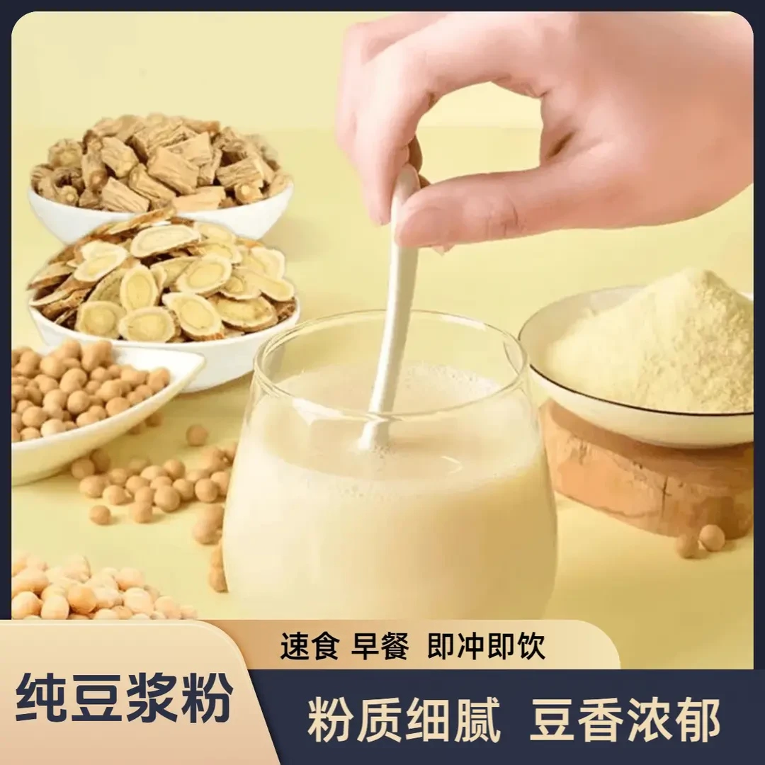 纯豆浆粉速溶冲泡饮办公室家中必备饮品可代餐醇香美味tw