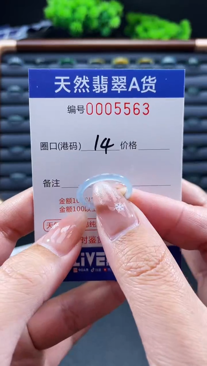 未镶嵌戒指翡翠戒圈