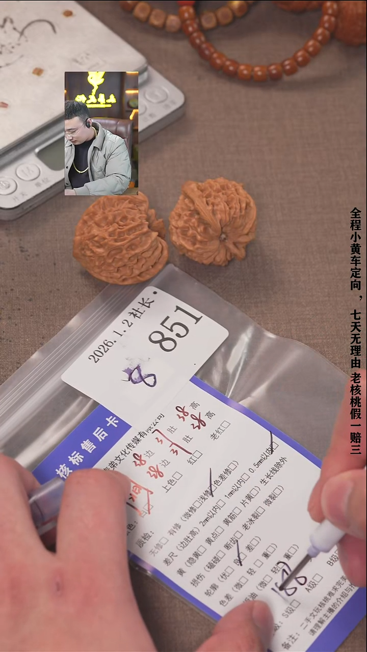 把件文玩核桃老***叭諘帝文化851  龙门涧