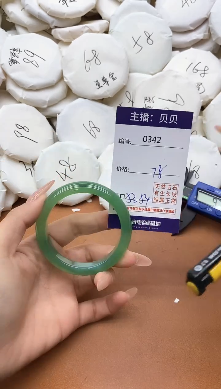 【闪购商品】玛瑙/玉髓手镯未镶嵌0342