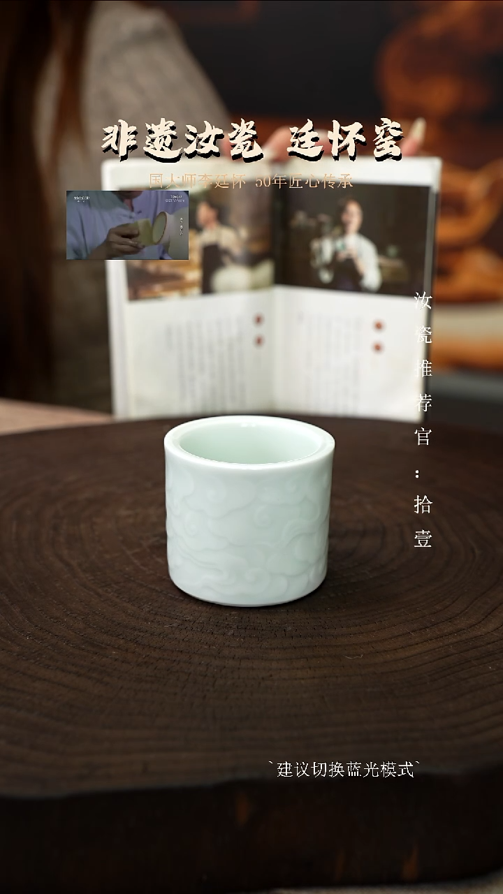 廷怀窑国大师玉青色祥云杯