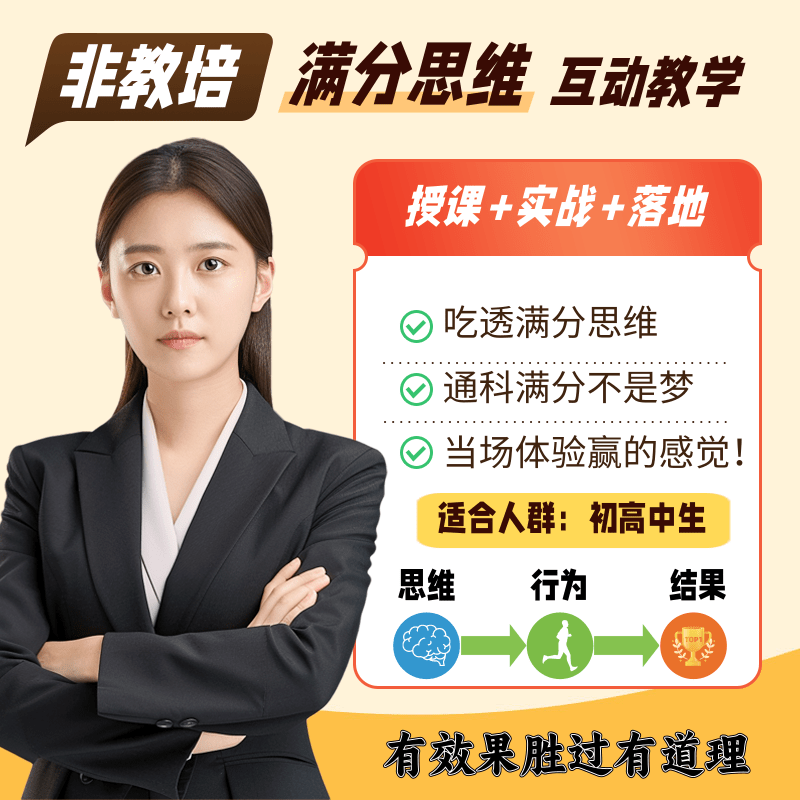 成大器《满分思维》训练营，让初高中生掌握学习背后逻辑，现场实操