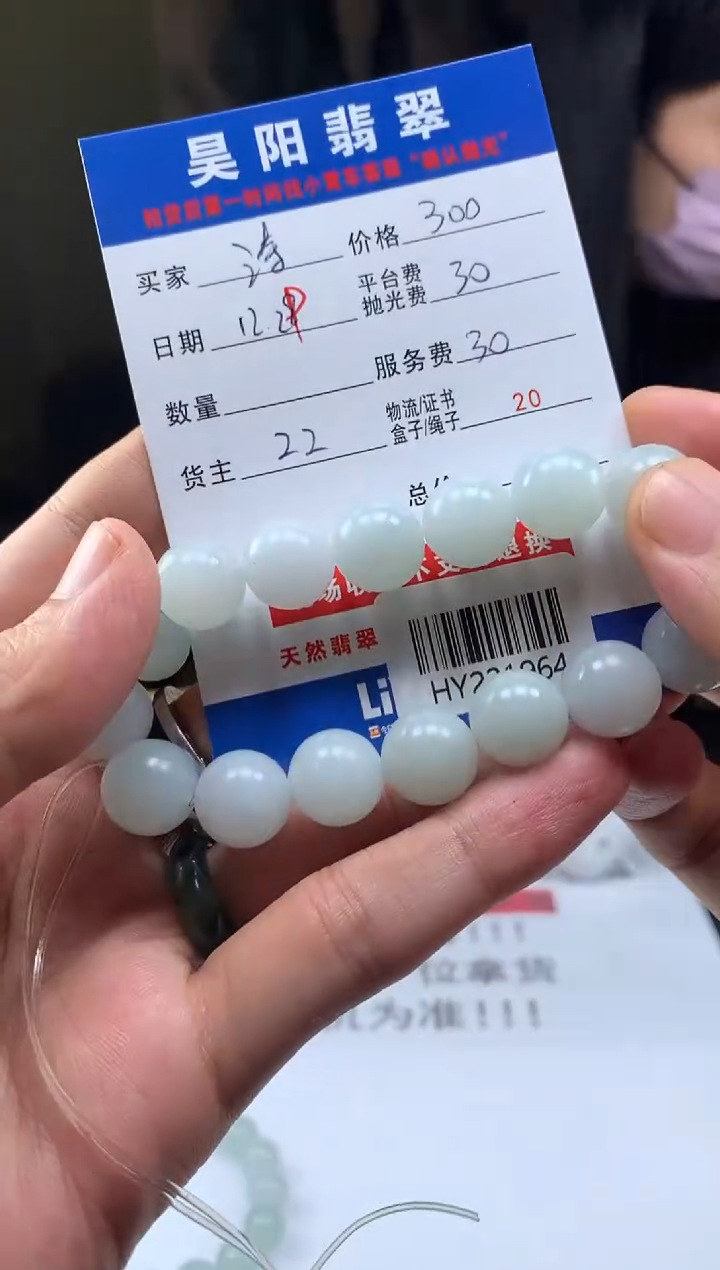 未镶嵌定制翡翠诗*HY221964