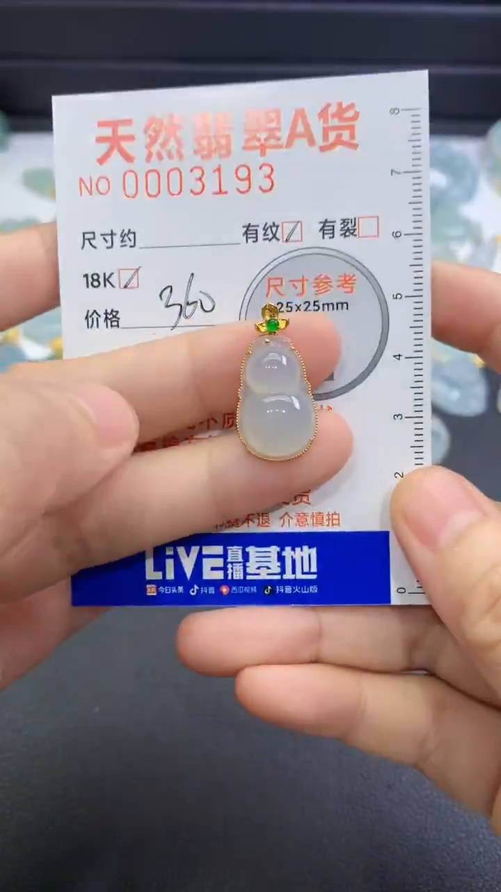 翡翠未镶嵌颈饰翡翠A货吊坠