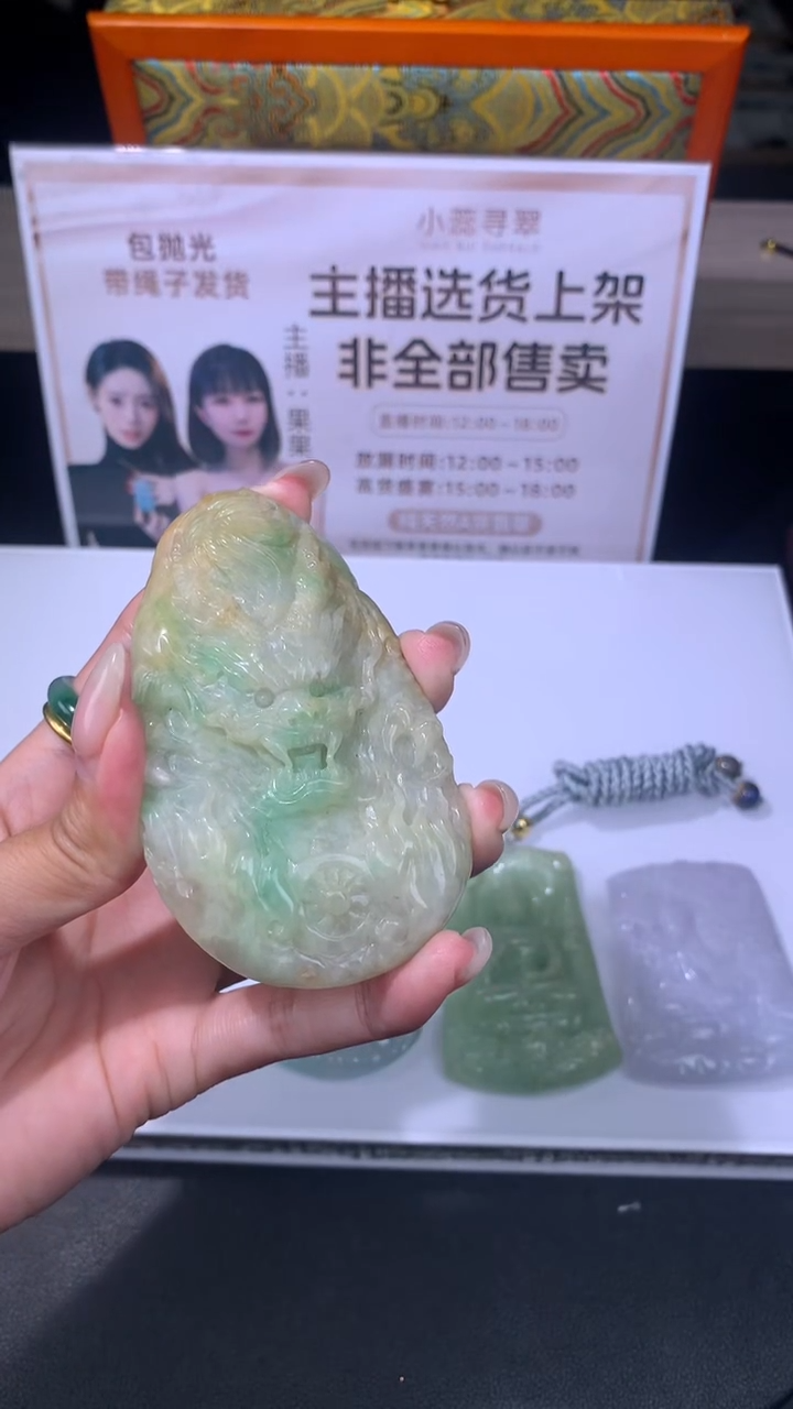 【闪购商品】定制翡翠未镶嵌不退不换CMH1件-A