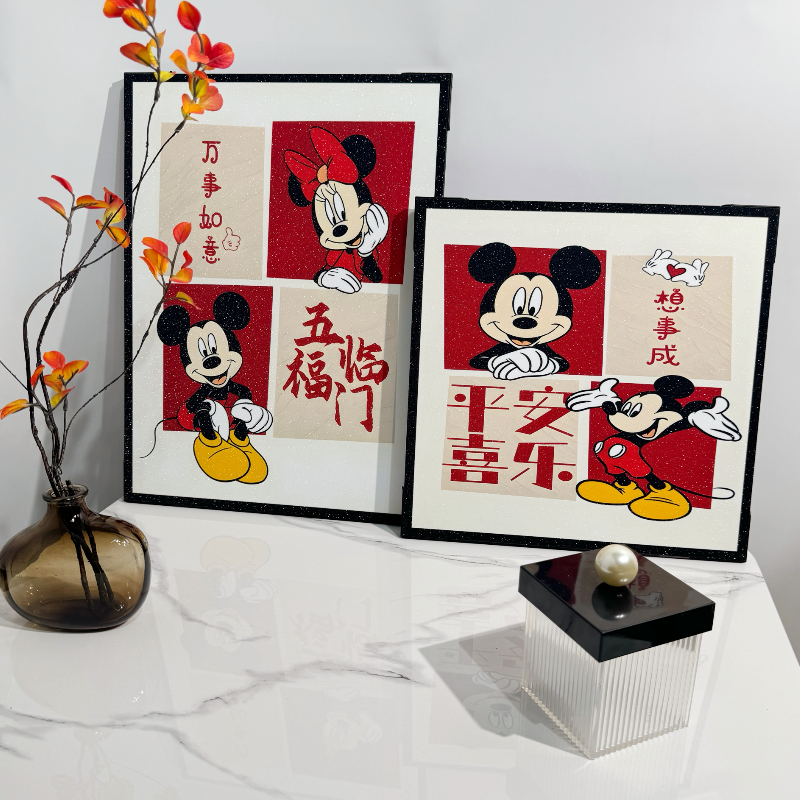 高级感米奇装饰画客厅平安喜乐卧室床头摆件简约客厅玄关装饰画