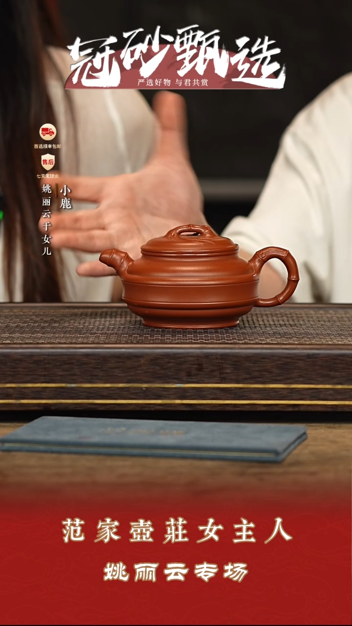 茶壶紫砂冠砂甄选127