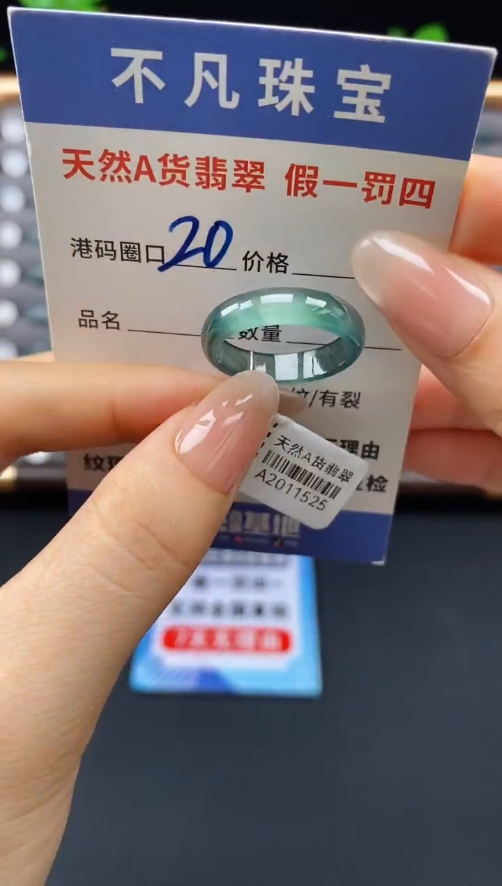 未镶嵌戒指翡翠天然A货翡翠11525