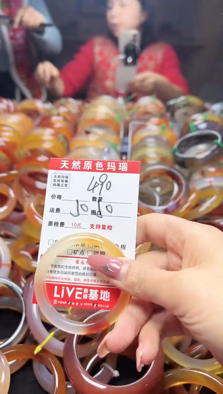 【闪购商品】玛瑙/玉髓手镯未镶嵌490