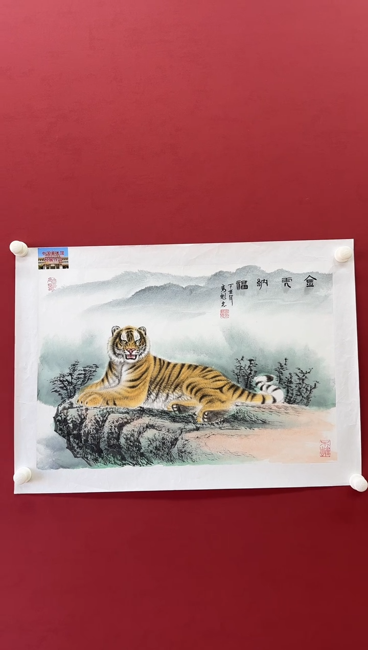 国画高魁志/精品国画/2.7平尺