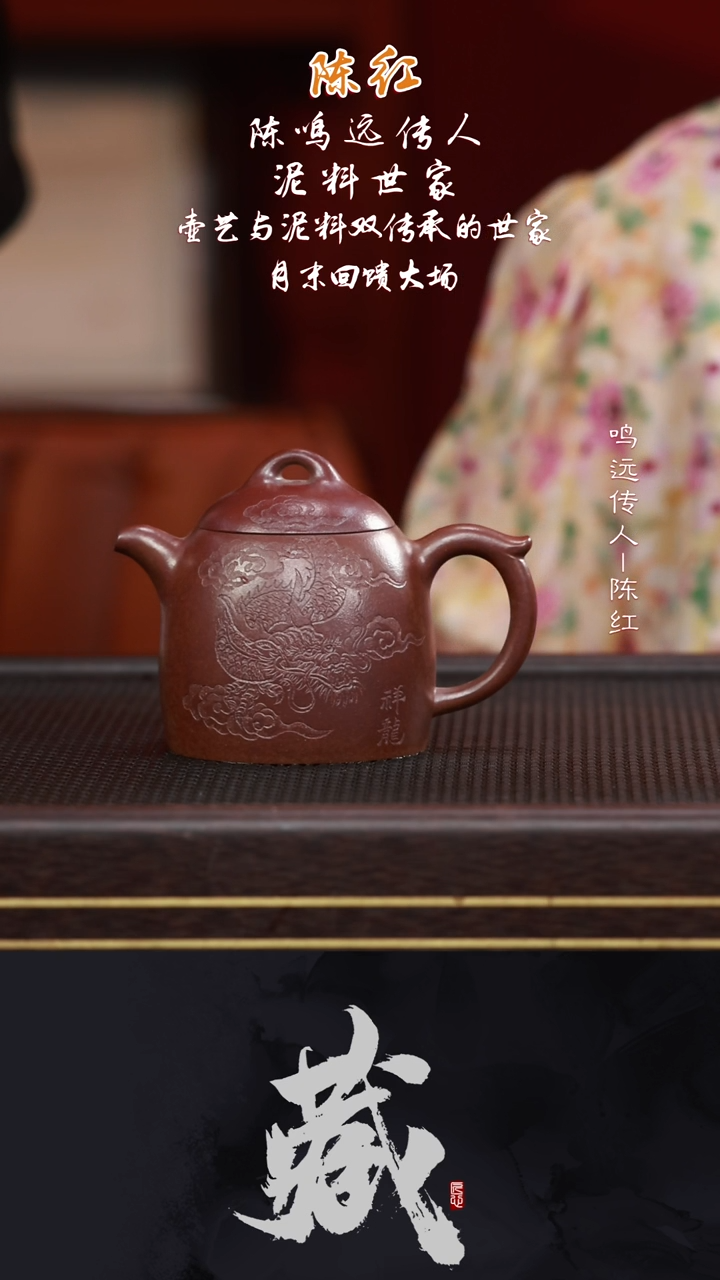 茶壶紫砂CH64秦权古龙血300CC