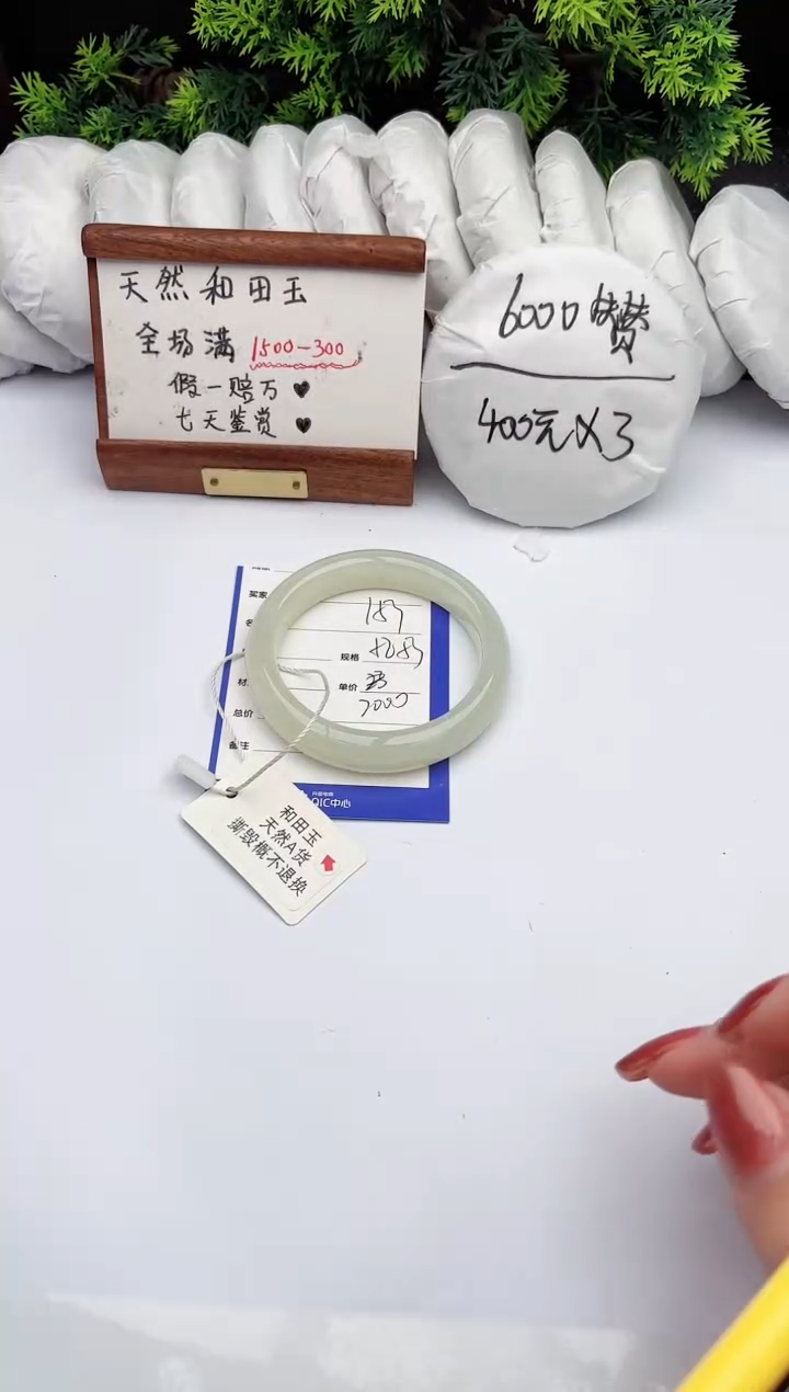 【闪购商品】和田玉手镯未镶嵌柯沛153