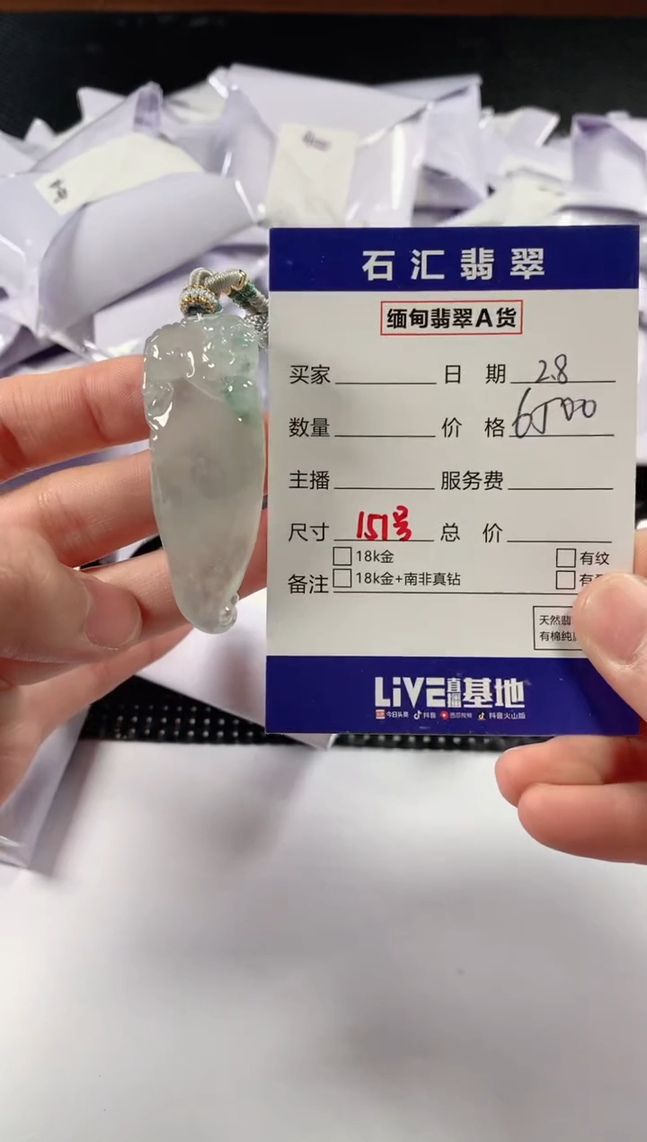 【闪购商品】翡翠颈饰未镶嵌11111111