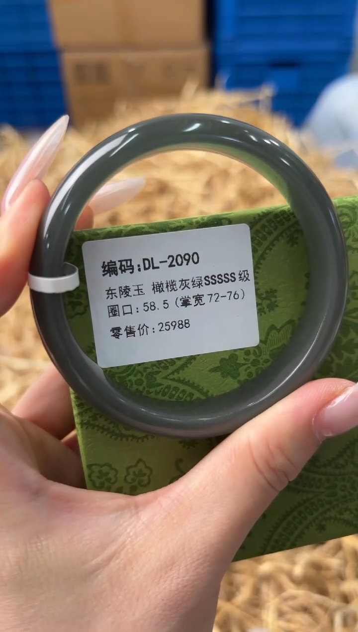 未镶嵌手镯石英质玉DL-2090
