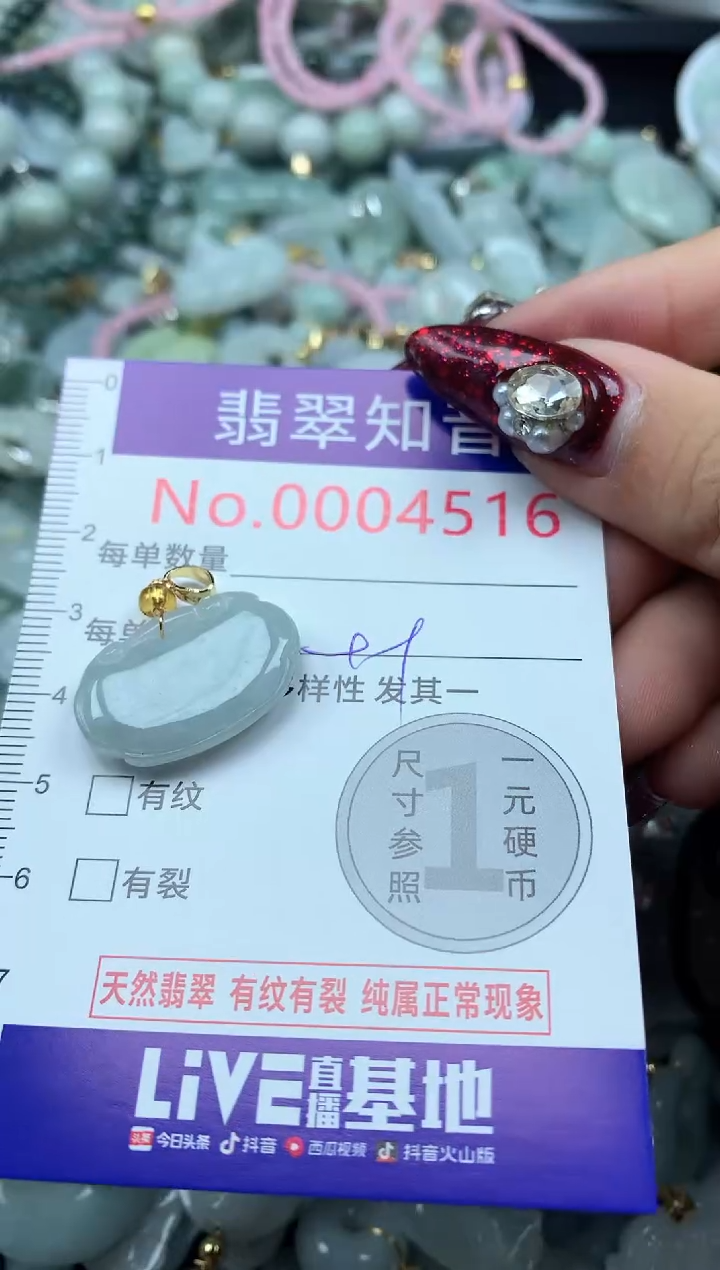 吊坠(不含链)未镶嵌翡翠4516