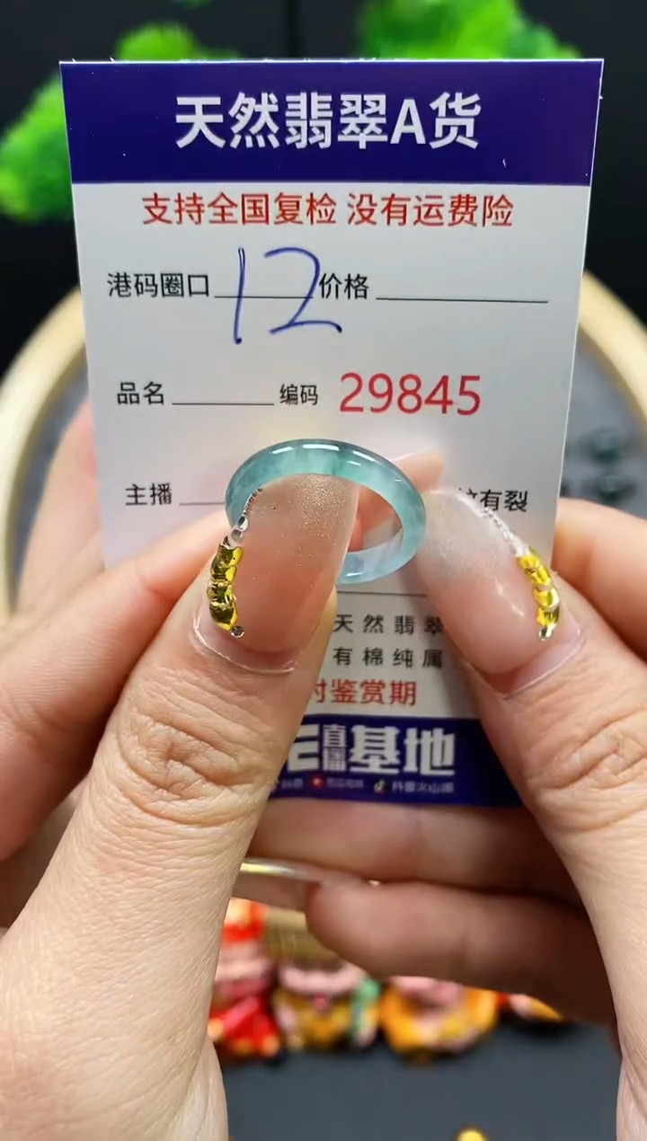 【闪购商品】翡翠戒指未镶嵌天然翡翠戒圈9845