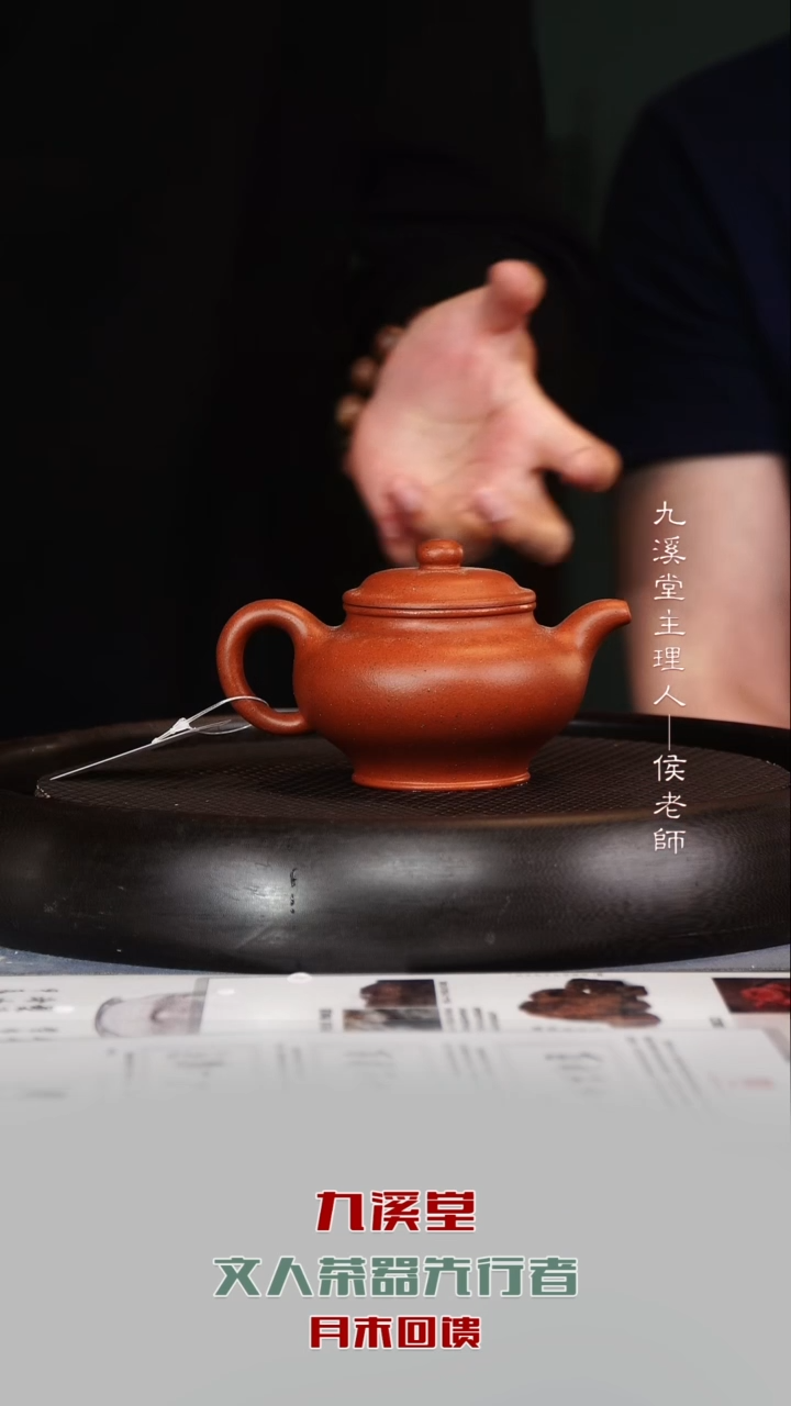 茶壶紫砂JXT48掇只野山红泥230cc