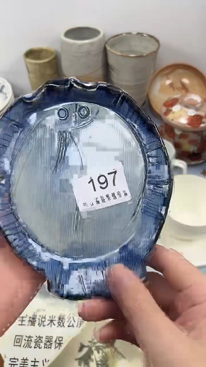 王*非197回流瓷器，默认微瑕