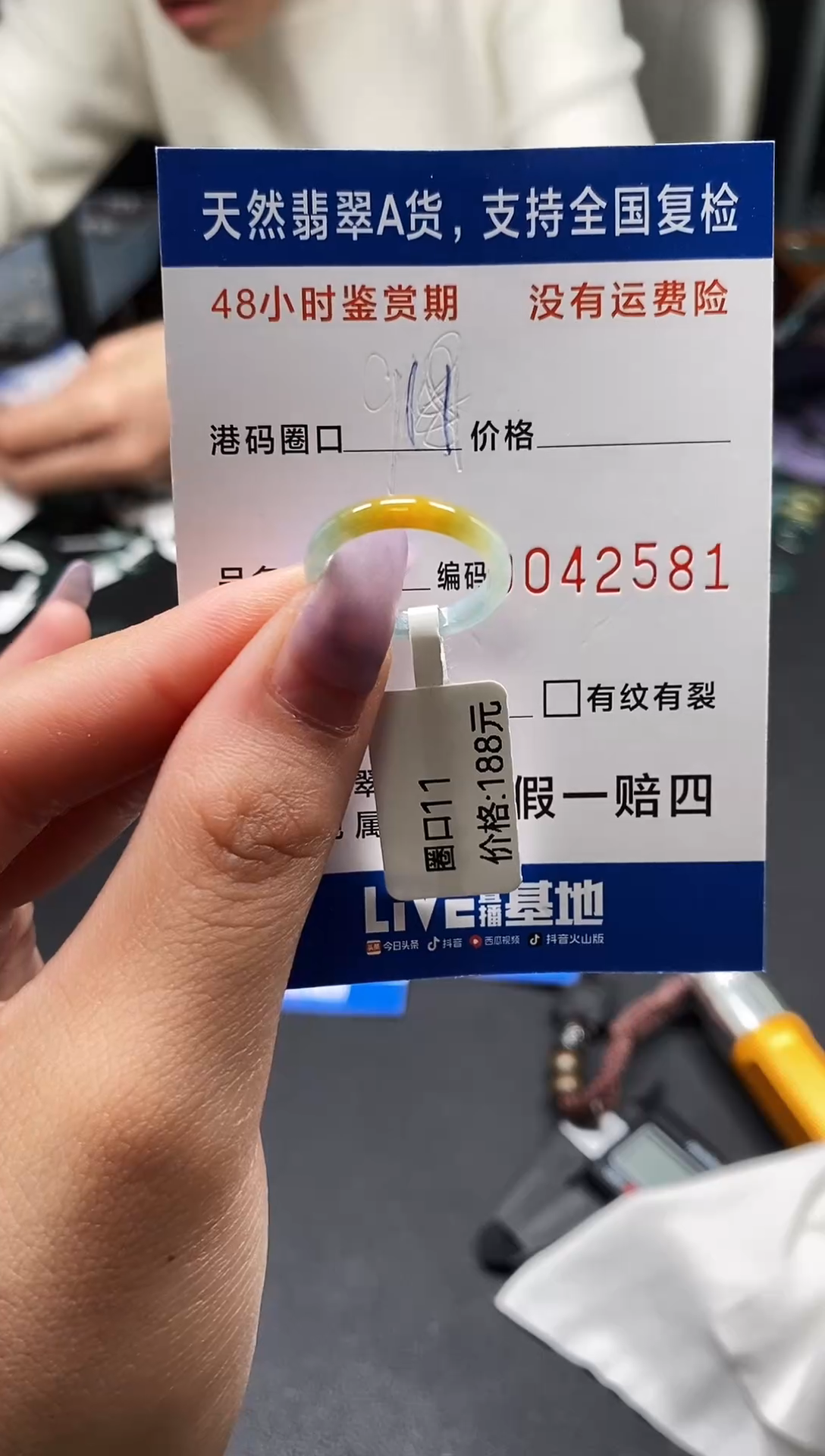 未镶嵌戒指翡翠天然A货翡翠2581