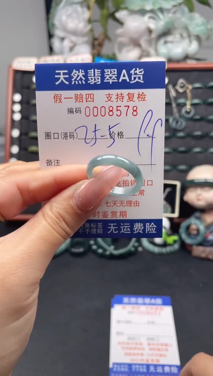 未镶嵌戒指翡翠25*8578