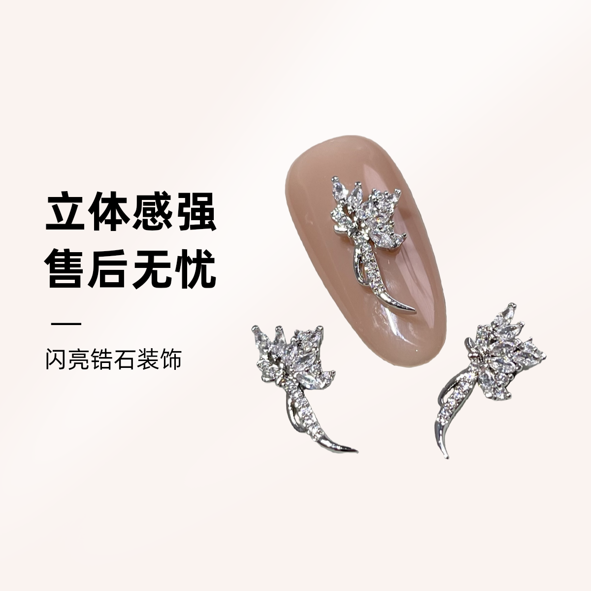 时尚手捧花 玫瑰花美甲饰品铜镶锆石手工镶钻电镀金色银色