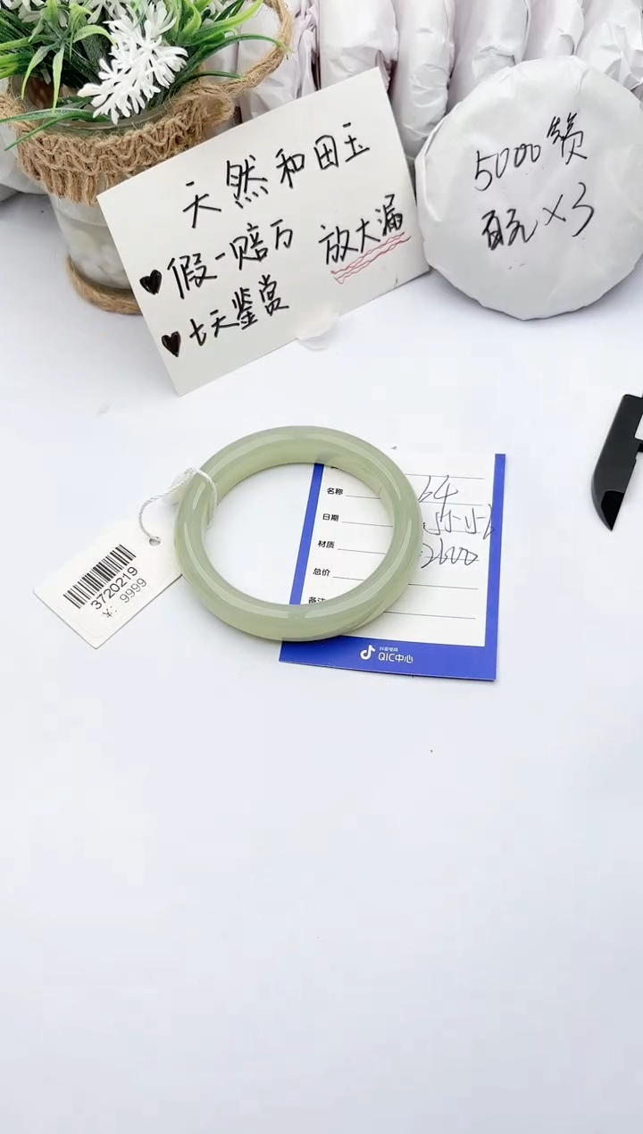【闪购商品】和田玉手镯未镶嵌 碧玉轩64
