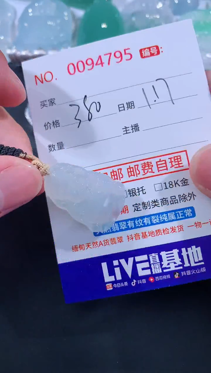 【闪购商品】翡翠颈饰未镶嵌天然缅甸A货翡翠