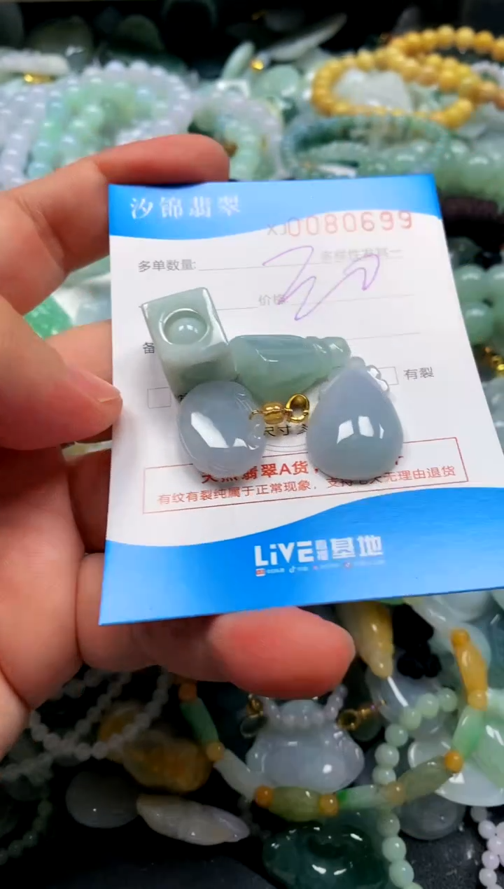 颈饰未镶嵌翡翠闪购商品0080699
