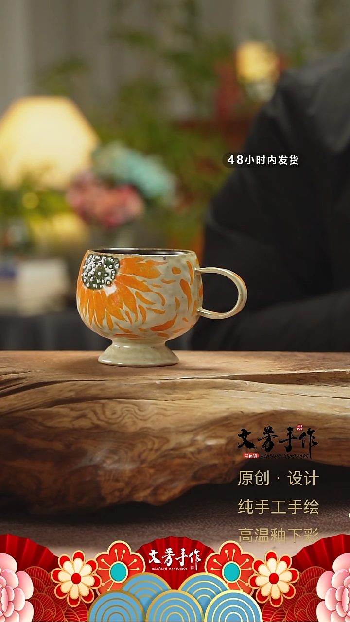 【闪购商品】288文芳手作-老师手作原创杯