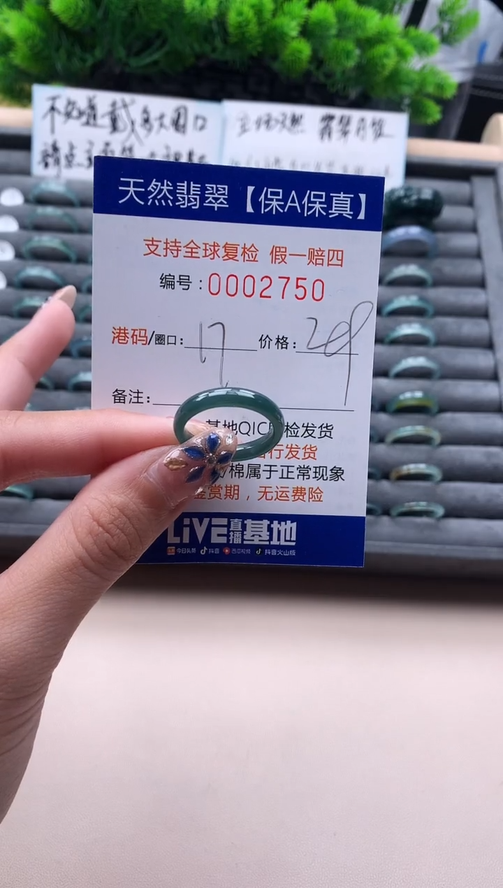 未镶嵌戒指翡翠天然  2750