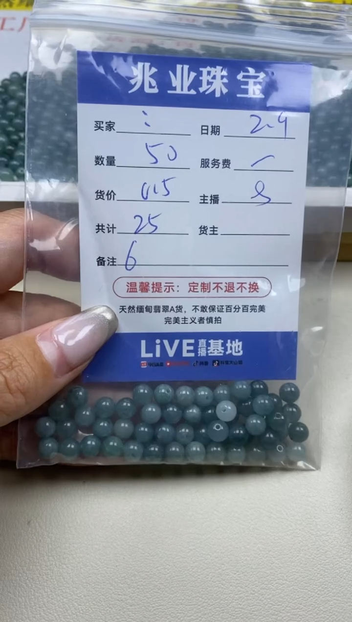 【闪购商品】翡翠手串未镶嵌 : 卡6（50/0.5）