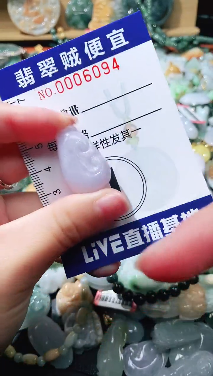 【闪购商品】翡翠颈饰未镶嵌闪购0006094